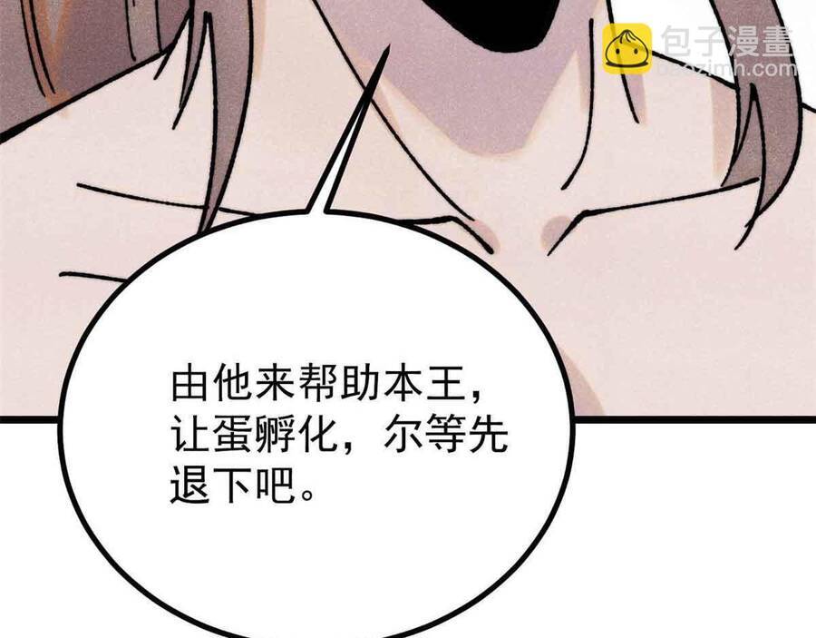 Vạn Cổ Tối Cường Tông - Chapter 390.1 - Page 60