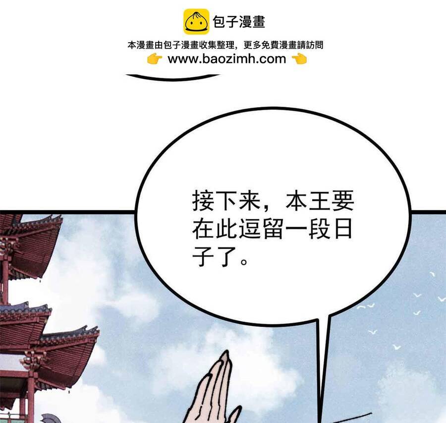 Vạn Cổ Tối Cường Tông - Chapter 390.1 - Page 61