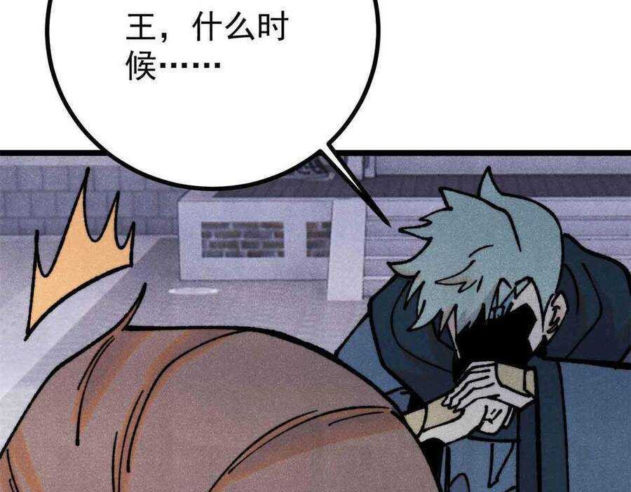 Vạn Cổ Tối Cường Tông - Chapter 390.1 - Page 70