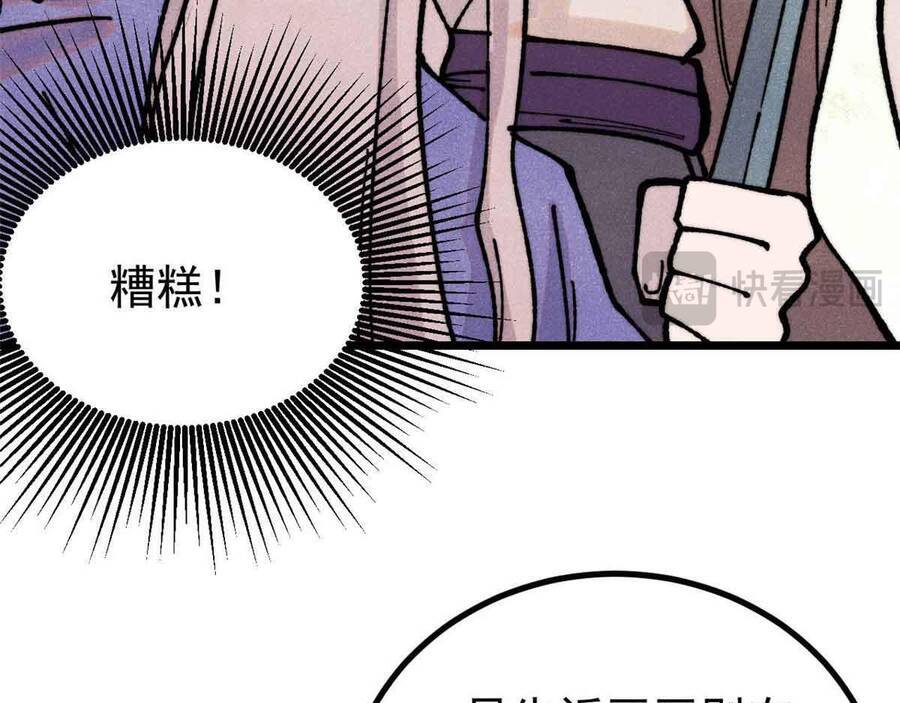 Vạn Cổ Tối Cường Tông - Chapter 390.1 - Page 81