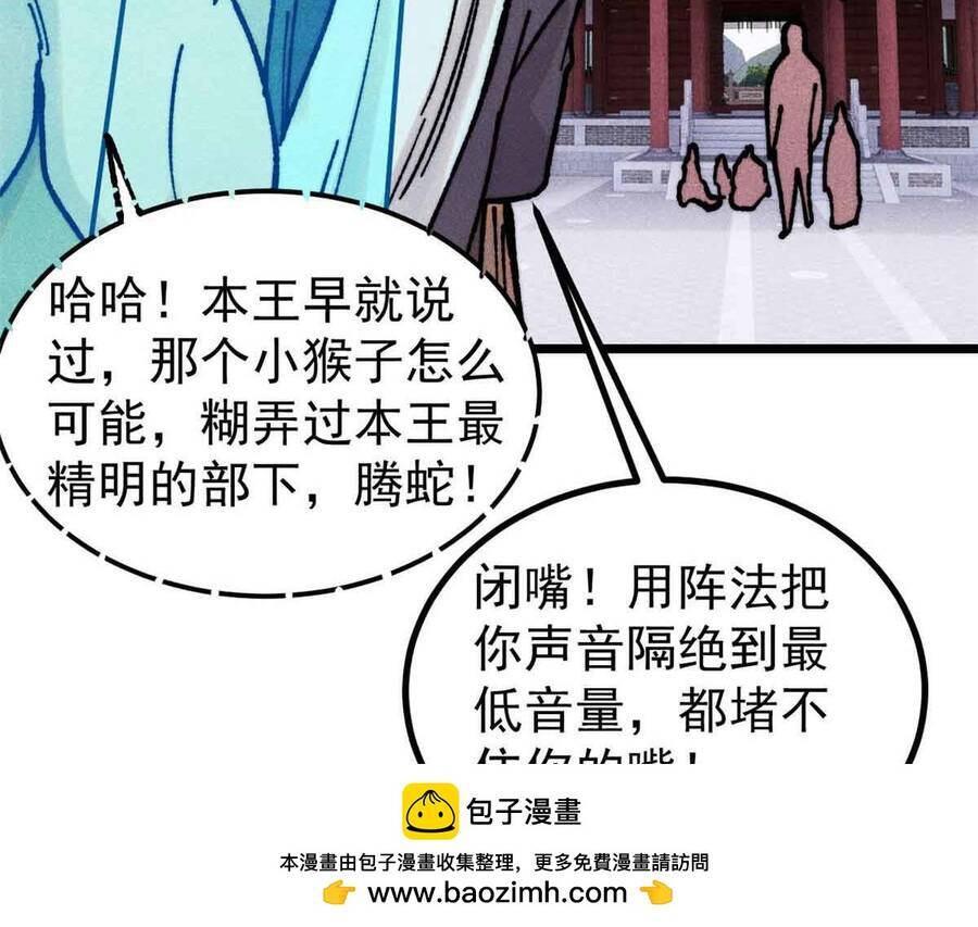 Vạn Cổ Tối Cường Tông - Chapter 390.1 - Page 85