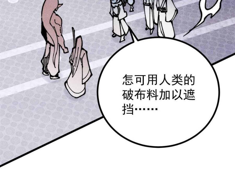 Vạn Cổ Tối Cường Tông - Chapter 390.1 - Page 91