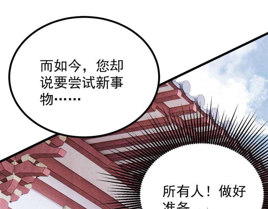 Vạn Cổ Tối Cường Tông - Chapter 390.1 - Page 93