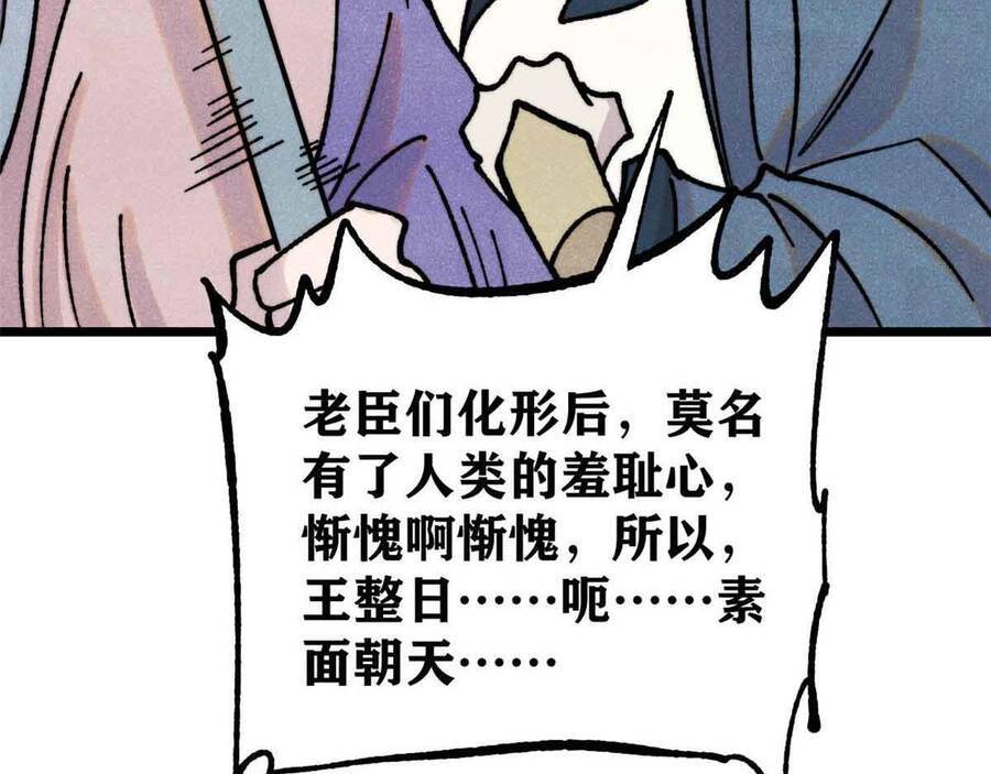 Vạn Cổ Tối Cường Tông - Chapter 390.5 - Page 106