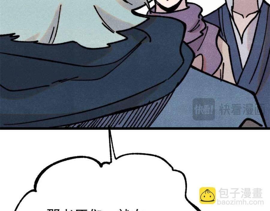 Vạn Cổ Tối Cường Tông - Chapter 390.5 - Page 111