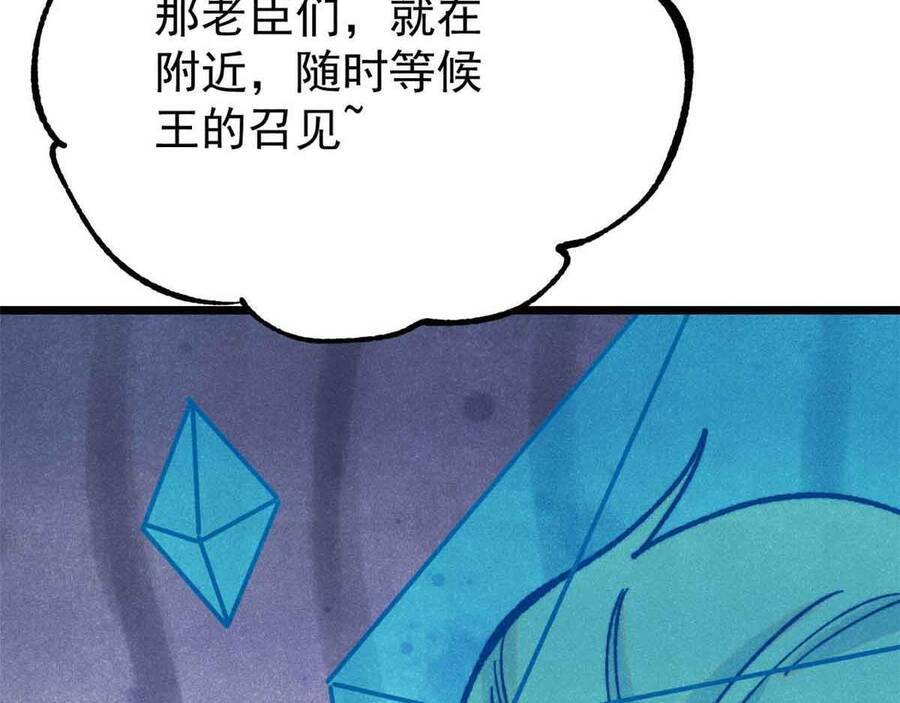 Vạn Cổ Tối Cường Tông - Chapter 390.5 - Page 112