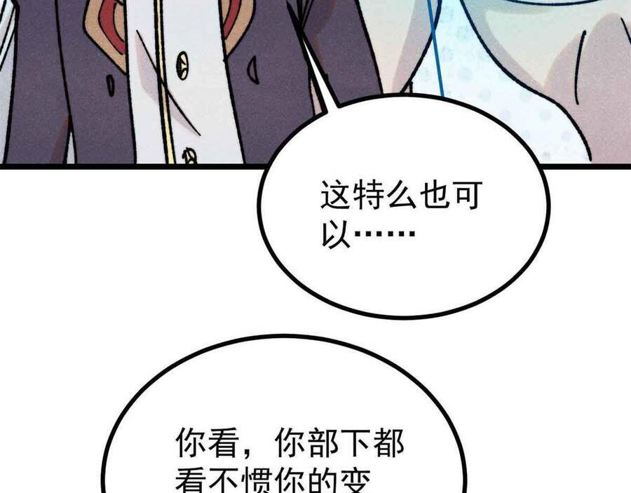 Vạn Cổ Tối Cường Tông - Chapter 390.5 - Page 115