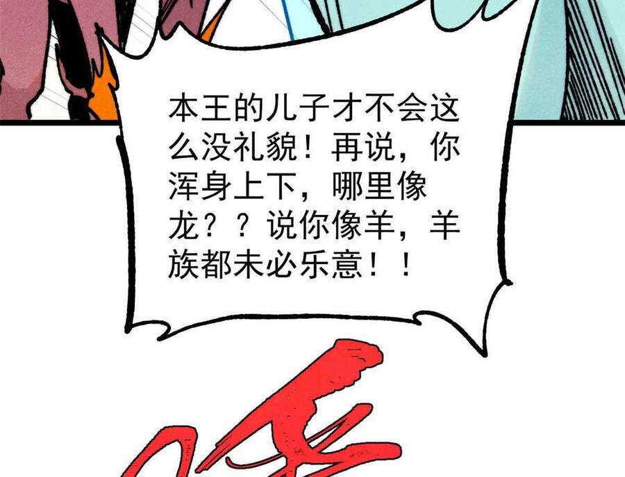 Vạn Cổ Tối Cường Tông - Chapter 390.5 - Page 139