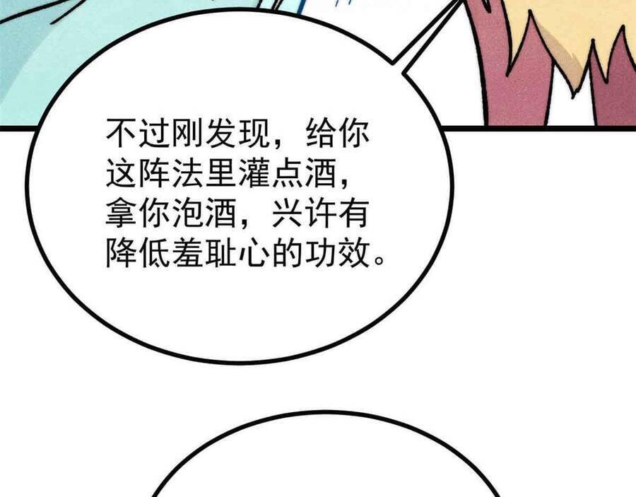 Vạn Cổ Tối Cường Tông - Chapter 390.5 - Page 15