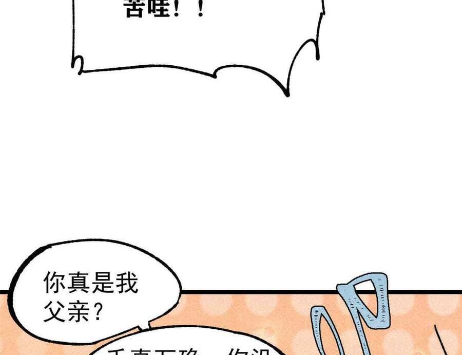 Vạn Cổ Tối Cường Tông - Chapter 390.5 - Page 155