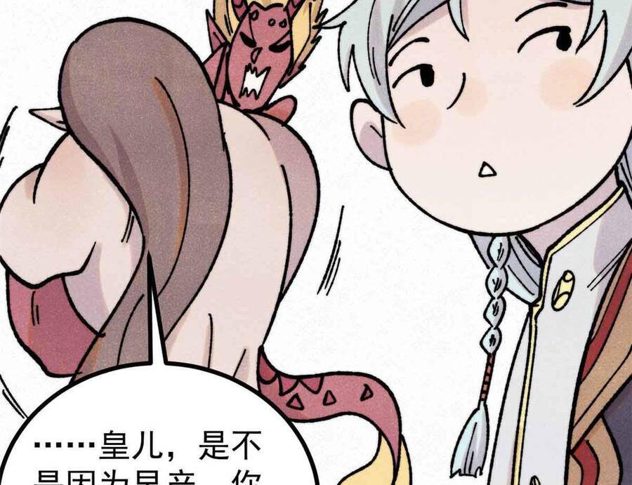 Vạn Cổ Tối Cường Tông - Chapter 390.5 - Page 157