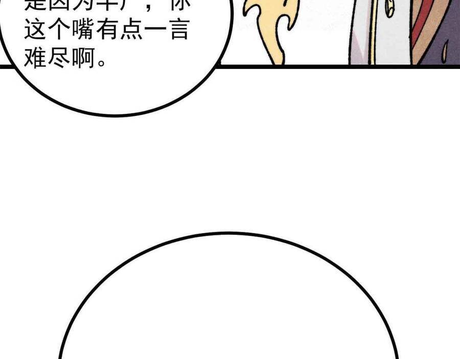 Vạn Cổ Tối Cường Tông - Chapter 390.5 - Page 158