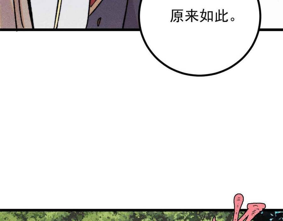 Vạn Cổ Tối Cường Tông - Chapter 390.5 - Page 21