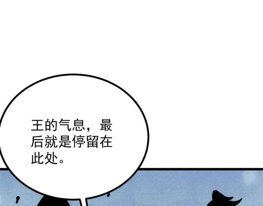 Vạn Cổ Tối Cường Tông - Chapter 390.5 - Page 28