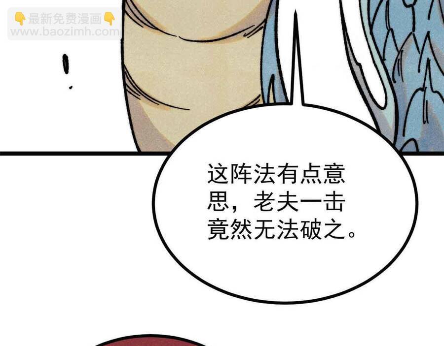 Vạn Cổ Tối Cường Tông - Chapter 390.5 - Page 33