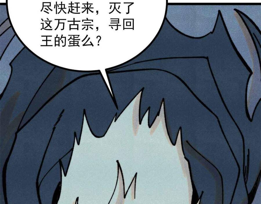 Vạn Cổ Tối Cường Tông - Chapter 390.5 - Page 54