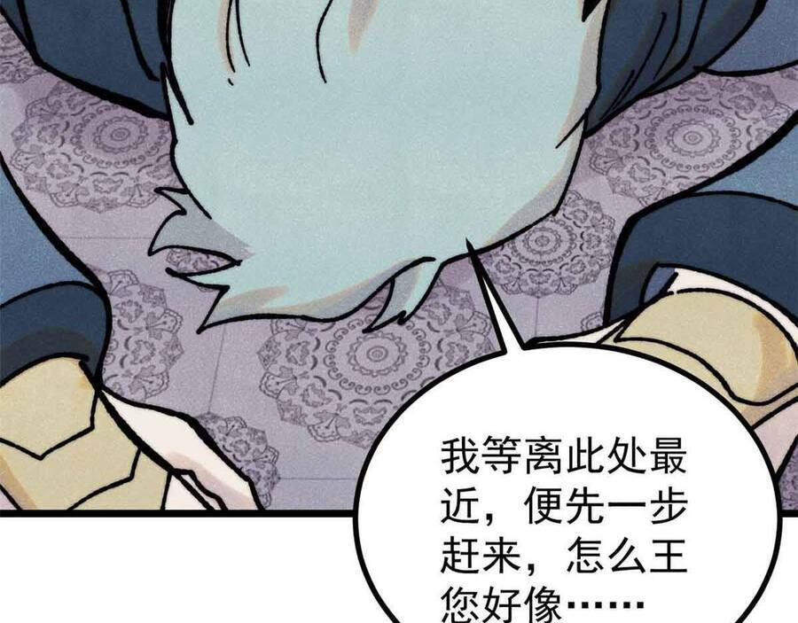 Vạn Cổ Tối Cường Tông - Chapter 390.5 - Page 55