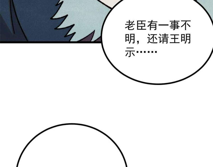 Vạn Cổ Tối Cường Tông - Chapter 390.5 - Page 69