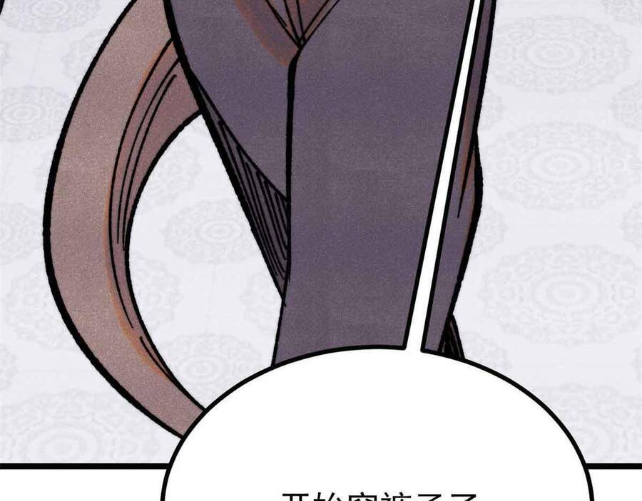 Vạn Cổ Tối Cường Tông - Chapter 390.5 - Page 75