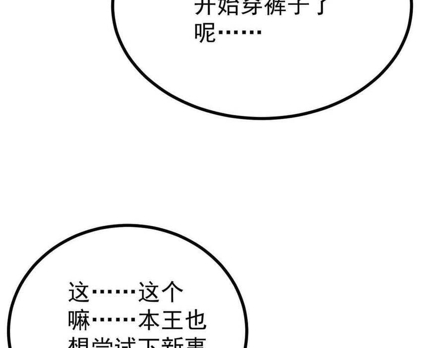 Vạn Cổ Tối Cường Tông - Chapter 390.5 - Page 76