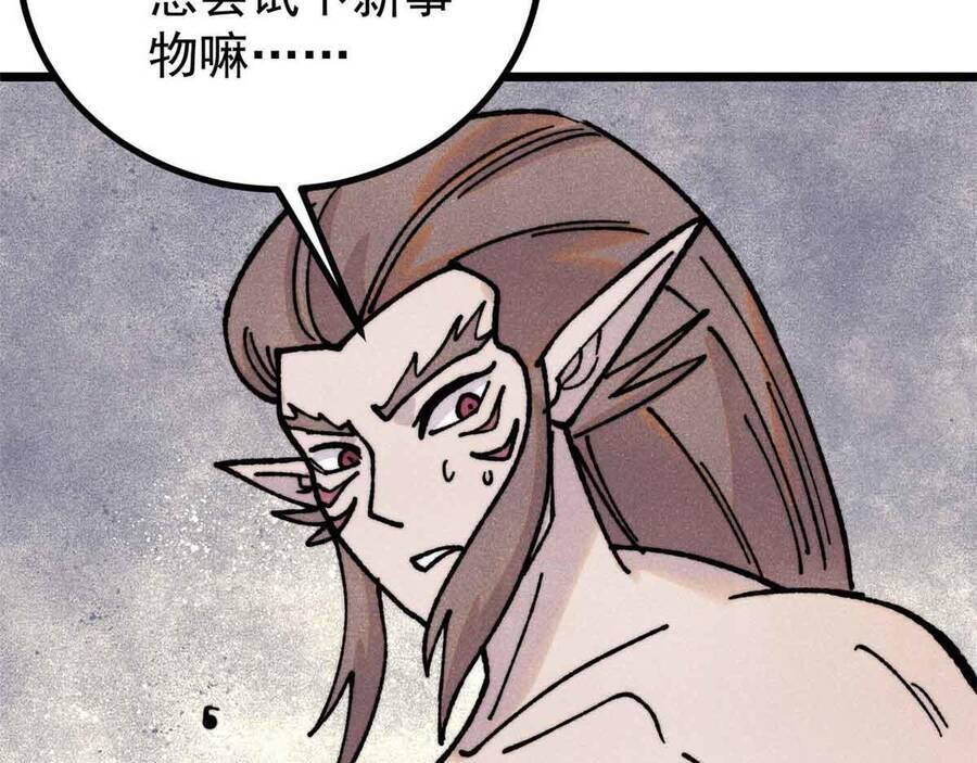 Vạn Cổ Tối Cường Tông - Chapter 390.5 - Page 78