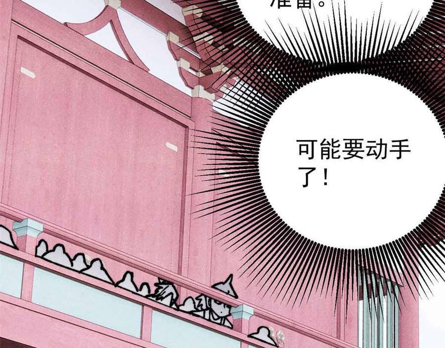 Vạn Cổ Tối Cường Tông - Chapter 390.5 - Page 94