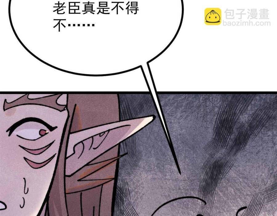 Vạn Cổ Tối Cường Tông - Chapter 390.5 - Page 97