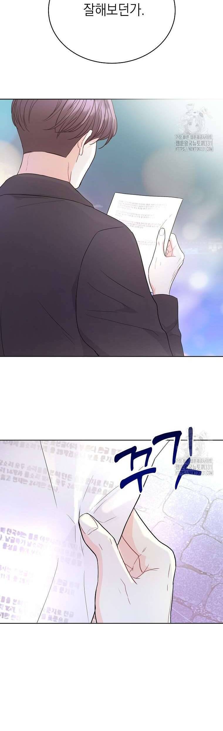 Hades Và Persephone - Chapter 14 - Page 51