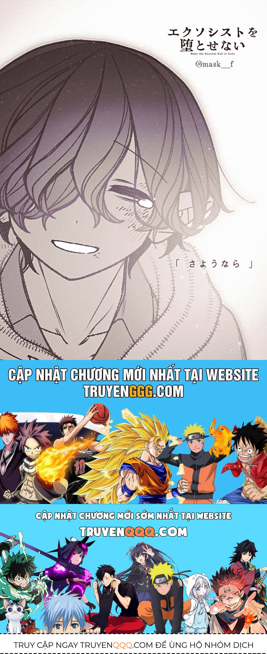 Make The Exorcist Fall In Love - Chapter 80 - Page 25