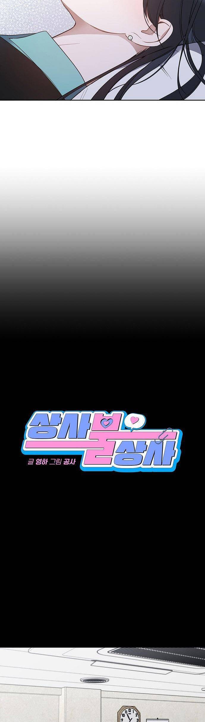 Vận Xui Chốn Công Sở - Chapter 57 - Page 15