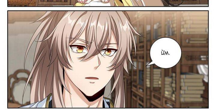 Đại Phụng Đả Canh Nhân - Chapter 464 - Page 36