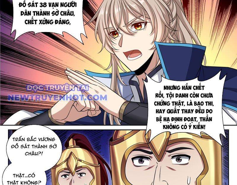 Đại Phụng Đả Canh Nhân - Chapter 467 - Page 21