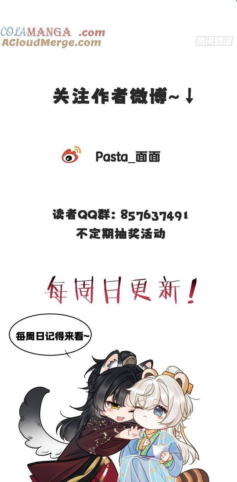 Cư Tâm Bất Kính - Chapter 38 - Page 22