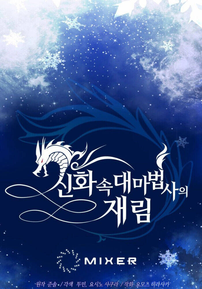 Đại Pháp Sư Thần Thoại Tái Lâm - Chapter 32 - Page 16