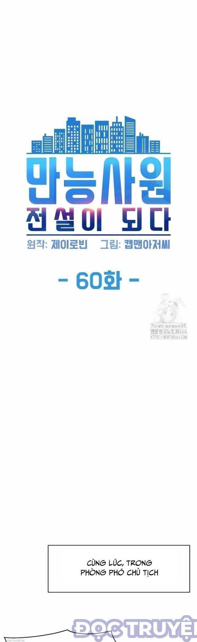 Từ nhân viên vạn năng trở thành huyền thoại - Chapter 60 - Page 4