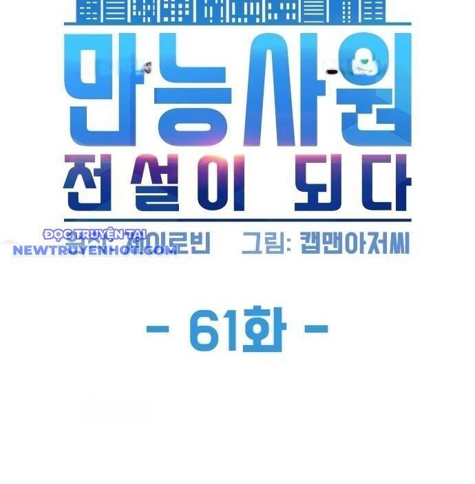 Từ nhân viên vạn năng trở thành huyền thoại - Chapter 61 - Page 13