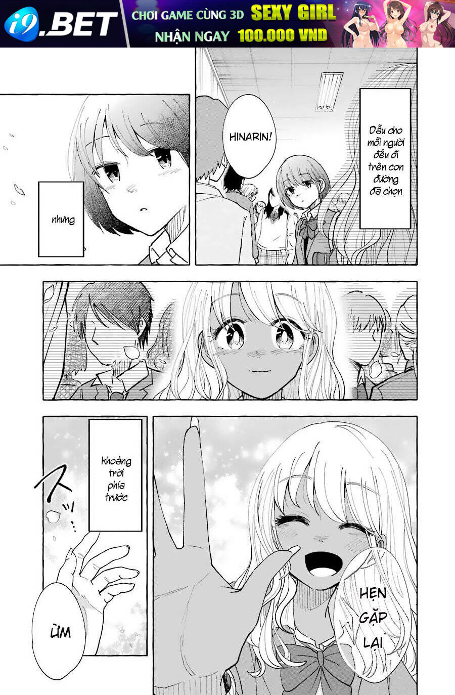 Gal to Bocchi - Chapter 37 - Page 13