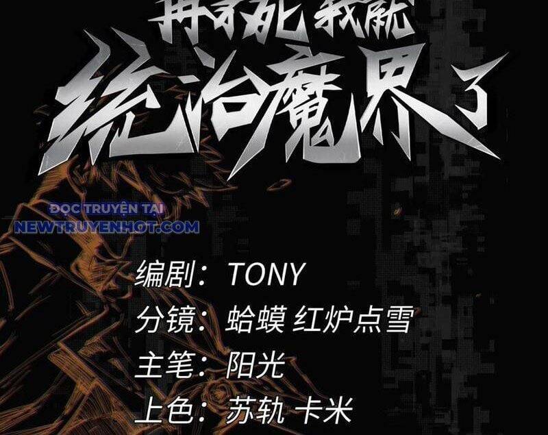 Không Chết Được Ta Đành Thống Trị Ma Giới - Chapter 65 - Page 4