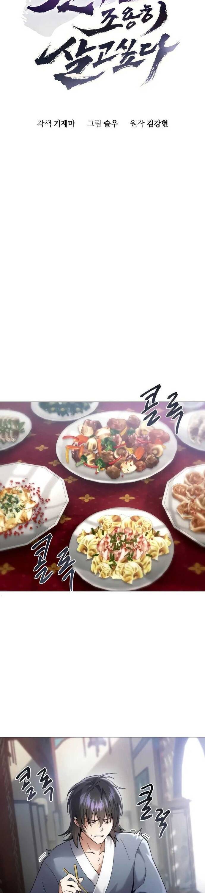 Thiên Ma Muốn Sống Một Cuộc Đời Bình Lặng Chapter 1 - Trang 46