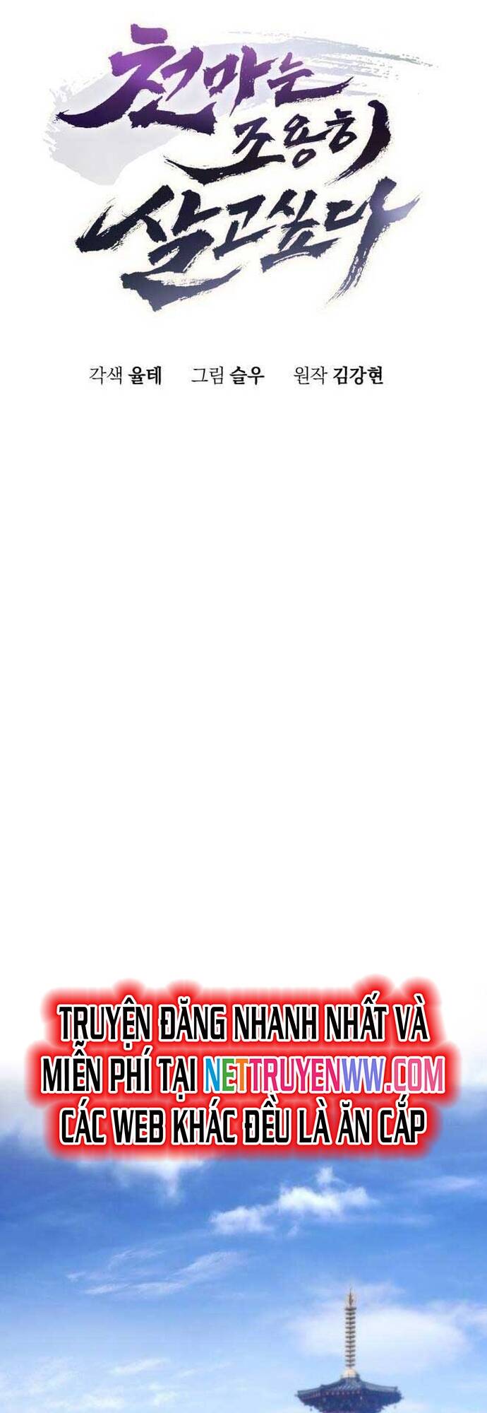 Thiên Ma Muốn Sống Một Cuộc Đời Bình Lặng Chapter 10 - Trang 16