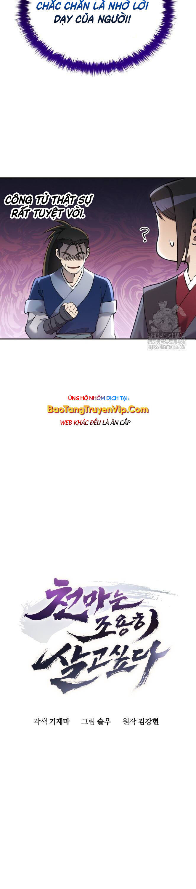 Thiên Ma Muốn Sống Một Cuộc Đời Bình Lặng Chapter 11 - Trang 7