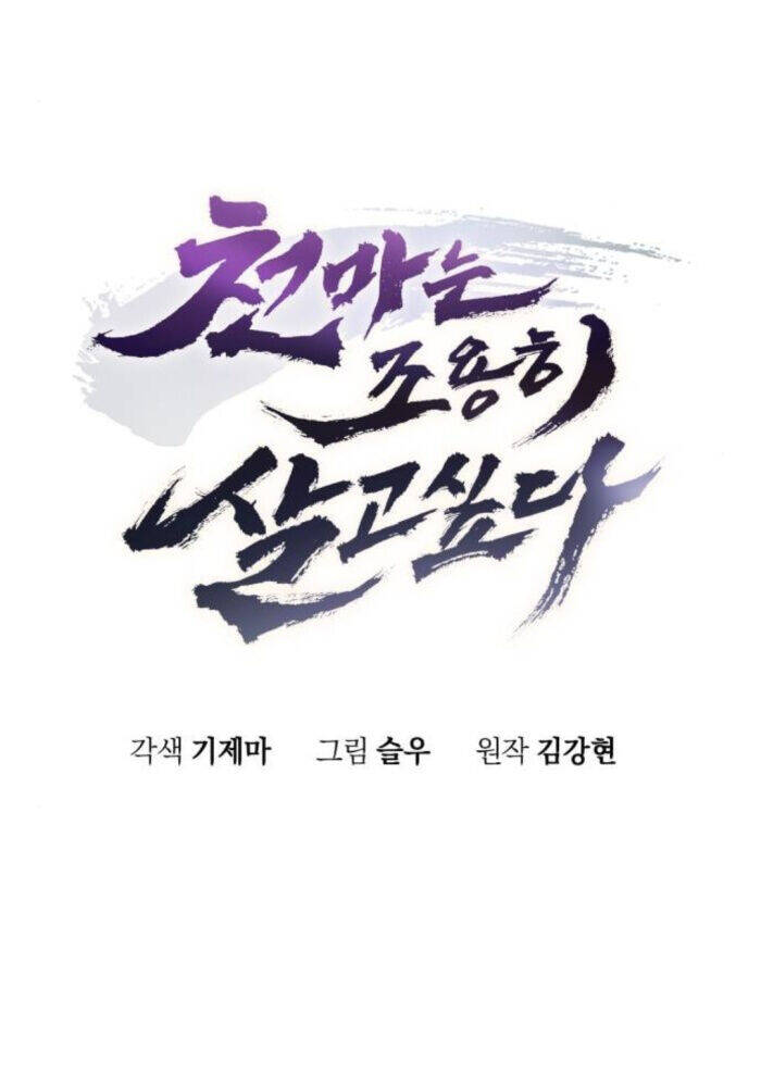 Thiên Ma Muốn Sống Một Cuộc Đời Bình Lặng Chapter 12 - Trang 62