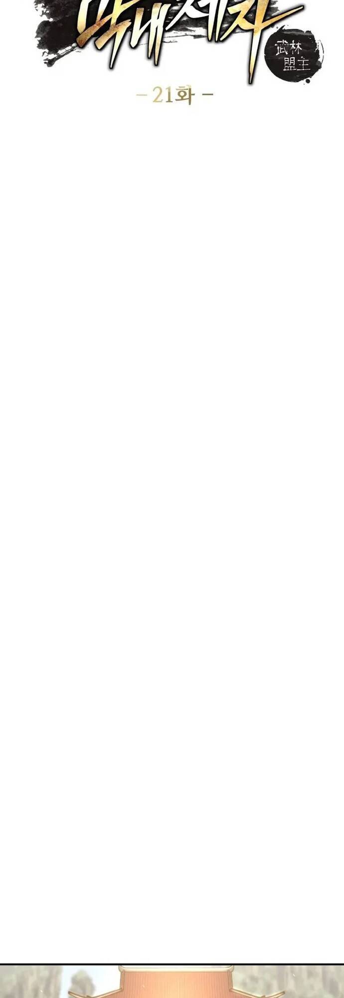 Tiểu Đệ Tử Của Võ Lâm Minh Chủ - Chapter 21 - Page 3