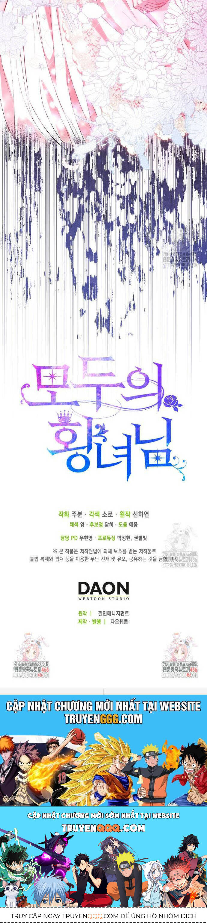 Nàng Công Chúa Của Mọi Người - Chapter 77 - Page 50