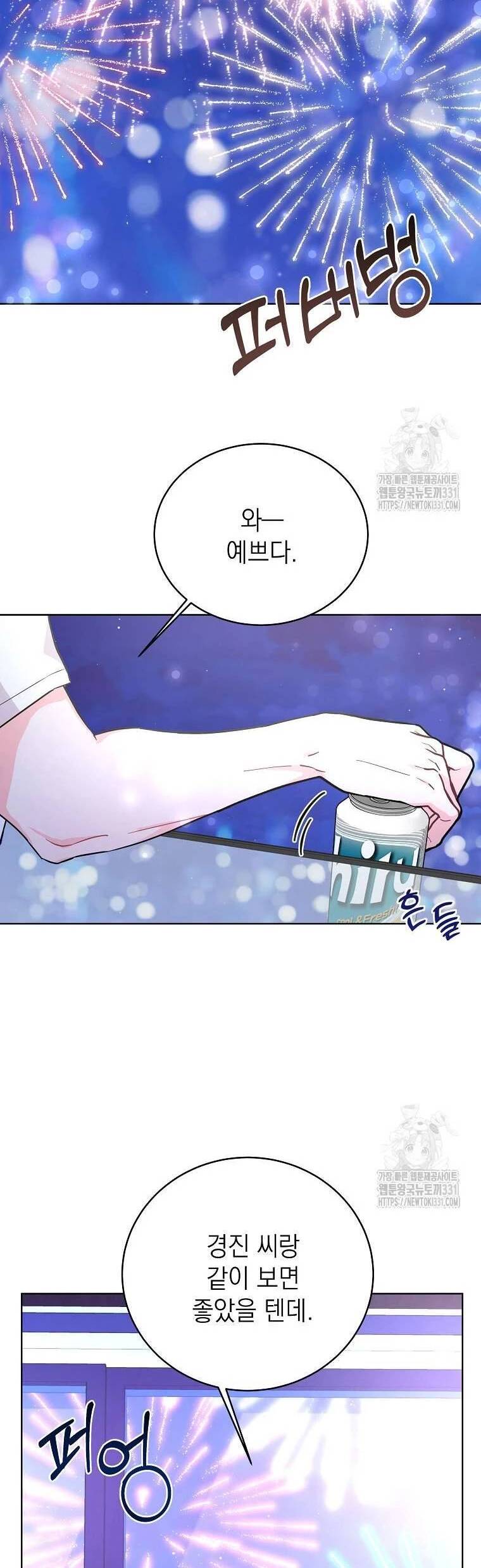 Hades Và Persephone - Chapter 15 - Page 34