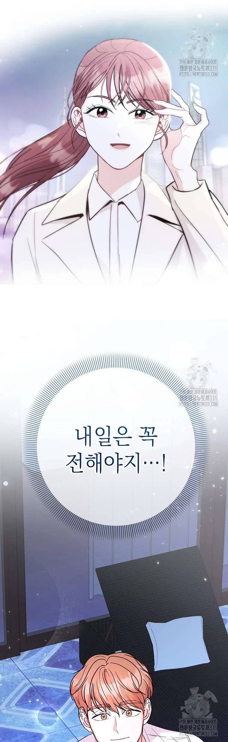 Hades Và Persephone - Chapter 15 - Page 36