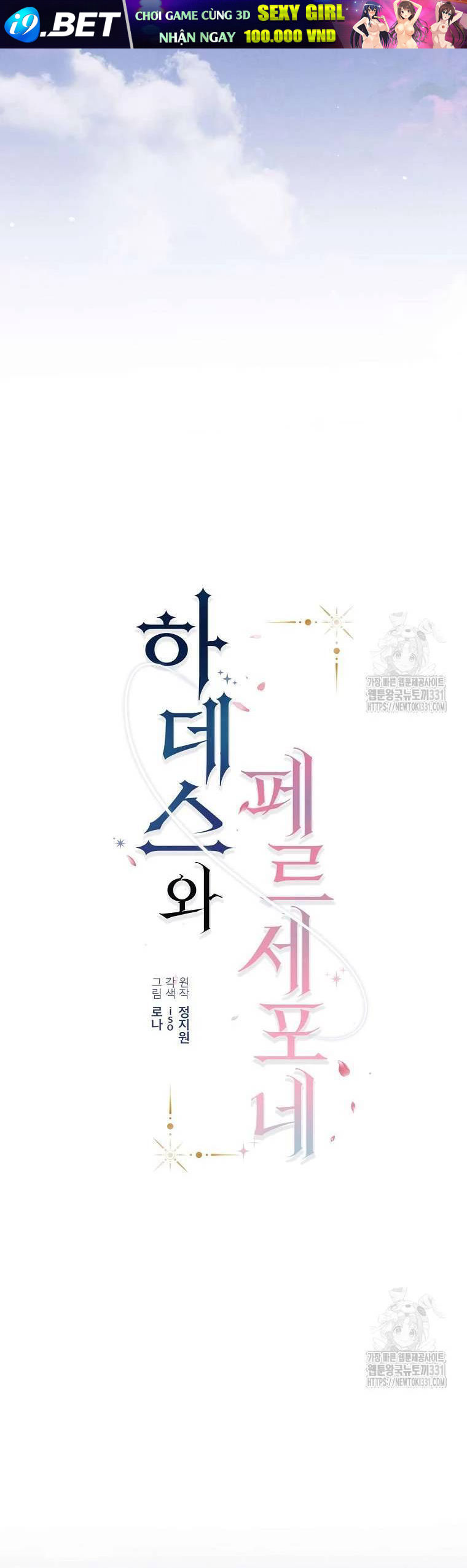 Hades Và Persephone - Chapter 15 - Page 5