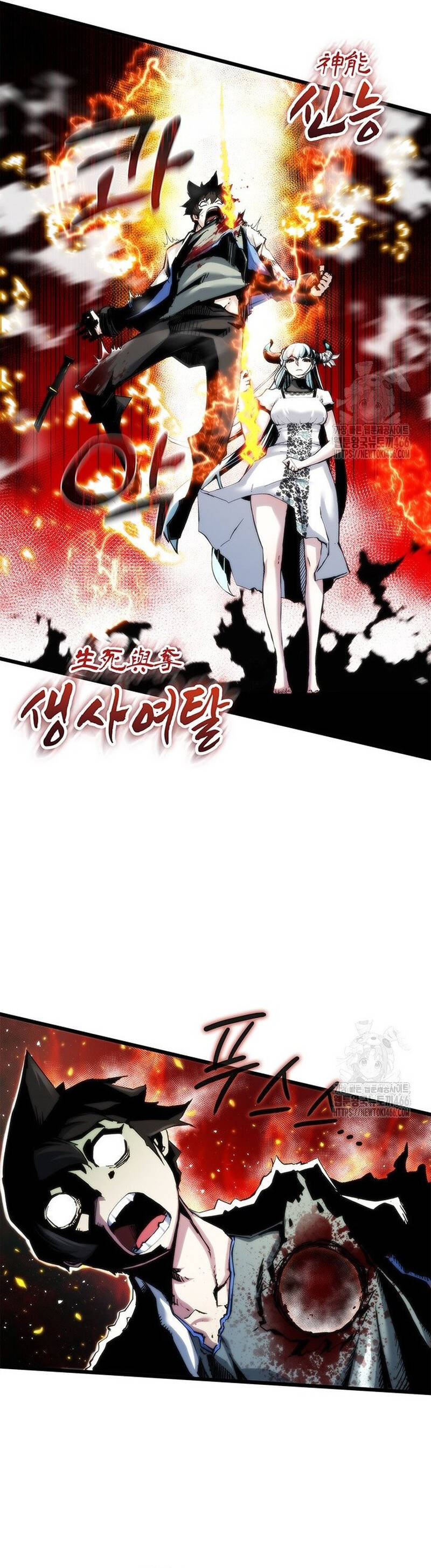 Kiếm Thần: Thần Chi Tử - Chapter 43 - Page 17