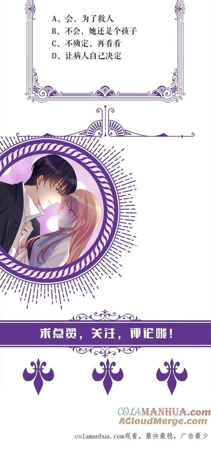 Danh Môn Chí Ái - Chapter 475 - Page 30