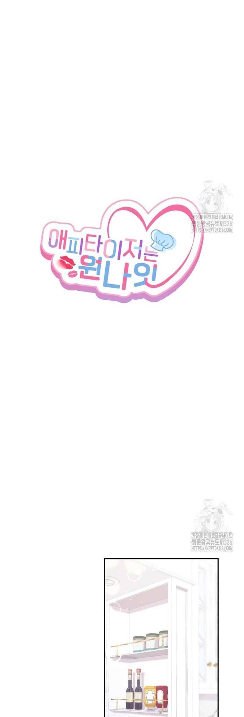 Món Khai Vị Một Đêm - Chapter 12 - Page 13